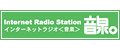 音泉