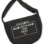 アイテム袋＋5 ※持ち運べるアイテムの量が100アップし、すばやさも＋1付与される便利な袋