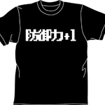 防御力＋1 Tシャツ