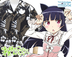 俺の妹がこんなに可愛いわけがない。 黒猫アロハ2013MODEL