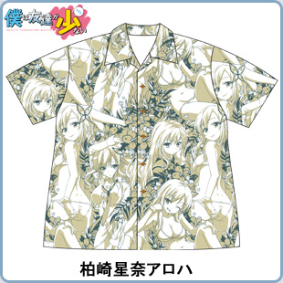 柏崎星奈アロハ