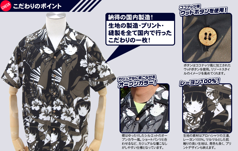 アロハ こだわり