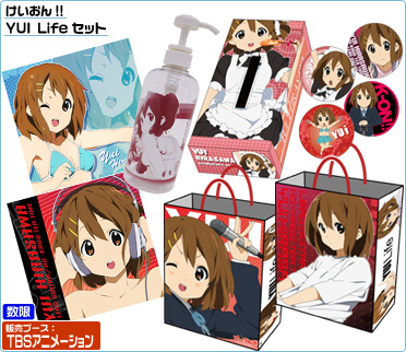 けいおん！！YUI Lifeセット