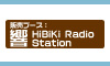 響ブース
