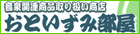 ジーストア