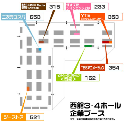 西館３・４ホール 企業ブース配置図