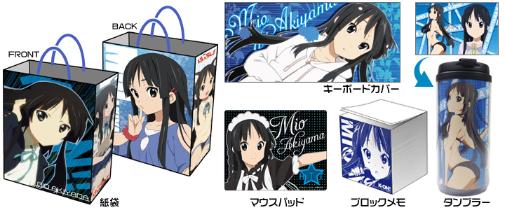 MIO DESKセット