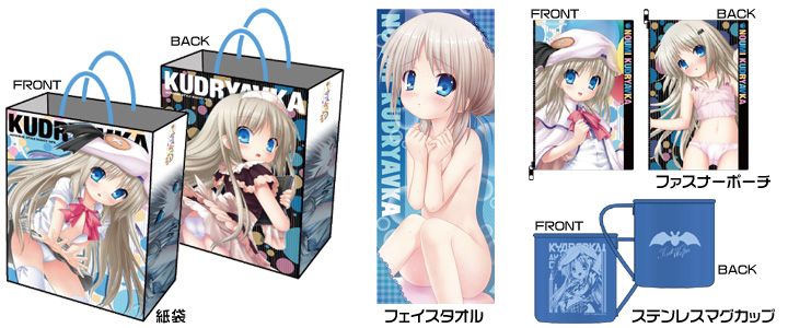 KUD OTOMARIセット