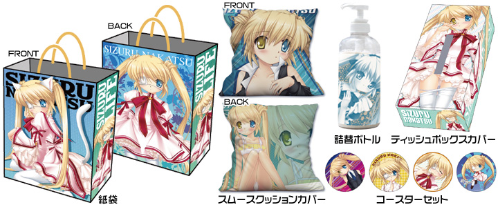 SIZURU Lifeセット