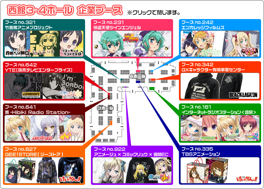 コミックマーケット81 コスパ商品情報マップ