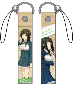 東雲皐月ストラップ