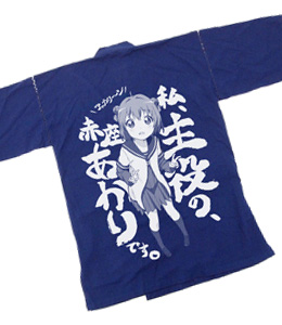 あかりは主役だよ！甚平