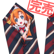 限定版穂乃果ネクタイ