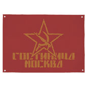 ホテル・モスクワ フラッグ