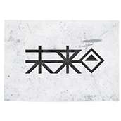 未来機関フラッグ