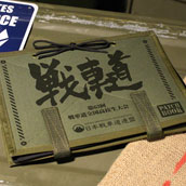 戦車道ワッペンブック