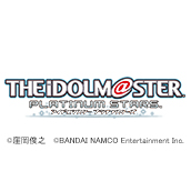アイドルマスター プラチナスターズ