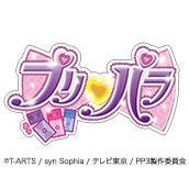 プリパラ