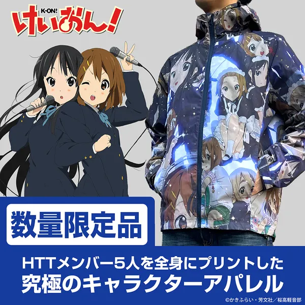 ★限定★けいおん！ フルグラフィックシェルジャケット