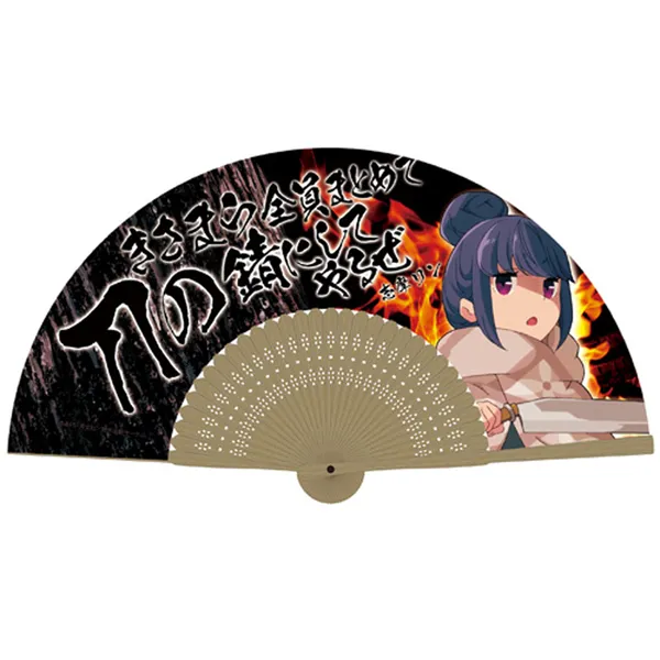 リンの薪割り 扇子