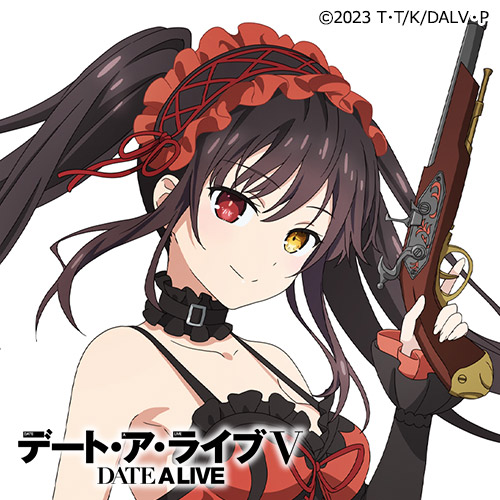 デート・ア・ライブV