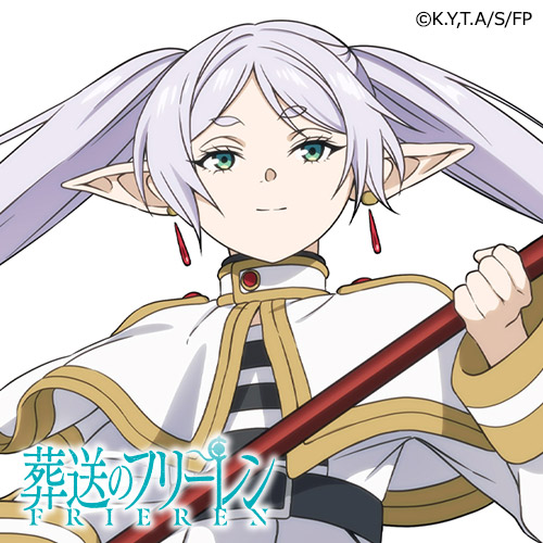 葬送のフリーレン
