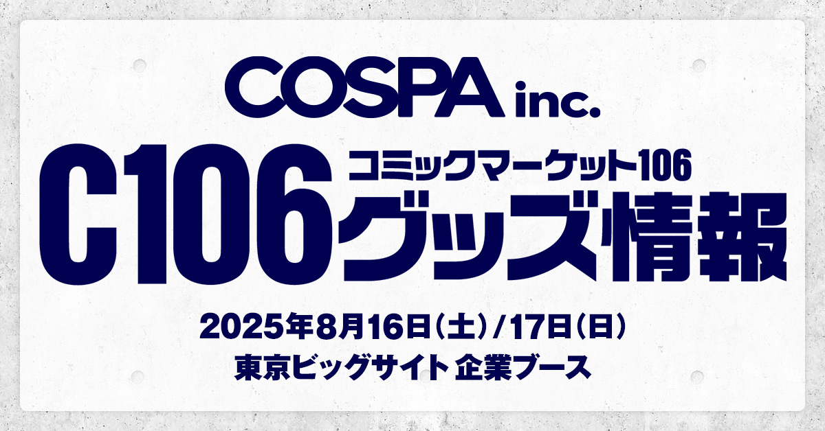 グッズ・漫画まとめ売り 📢カードコーナーより買取告知追加のお知らせです📢 | 大分で
