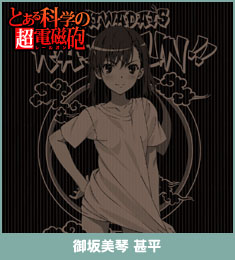 御坂美琴甚平