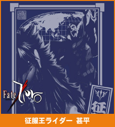 征服王ライダー甚平