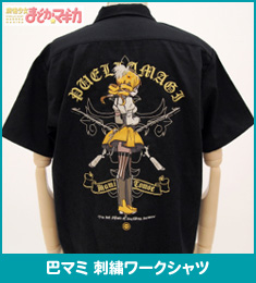 魔法少女まどか☆マギカ 巴マミ刺繍ワークシャツ