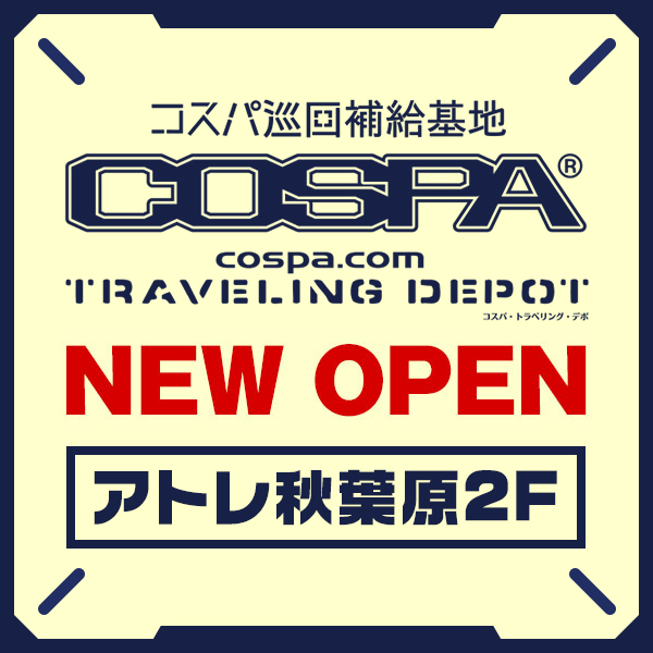 〈コスパ・トラベリング・デポ〉が秋葉原・福岡にオープン！