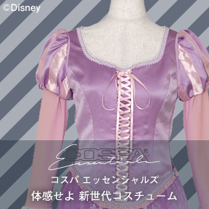 COSPA Essentials(コスパ エッセンシャルズ):体感せよ 新時代コスチューム