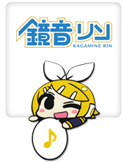 鏡音リン