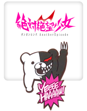 ダンガンロンパ