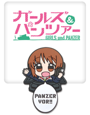 ガールズ＆パンツァー