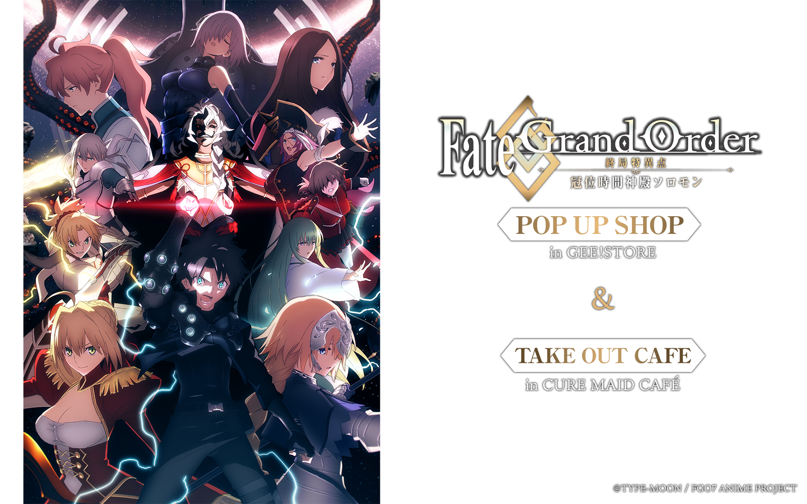 Fate Grand Order 終局特異点 冠位時間神殿ソロモン Pop Up Shop In Gee Store Take Out Cafe In Cure Maid Cafe