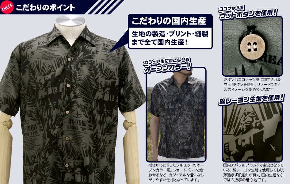 アロハ こだわり