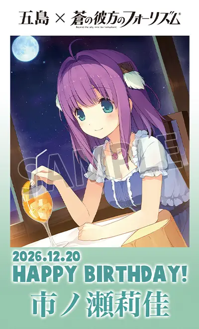 市ノ瀬莉佳