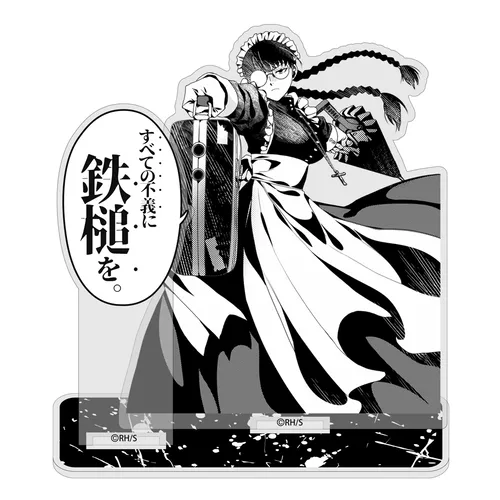 描き下ろし ロベルタ「すべての不義に鉄槌を。」 セリフアクリルスタンド