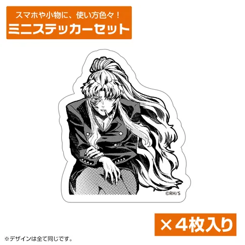 描き下ろし バラライカ「跪け。」 ミニステッカーセット