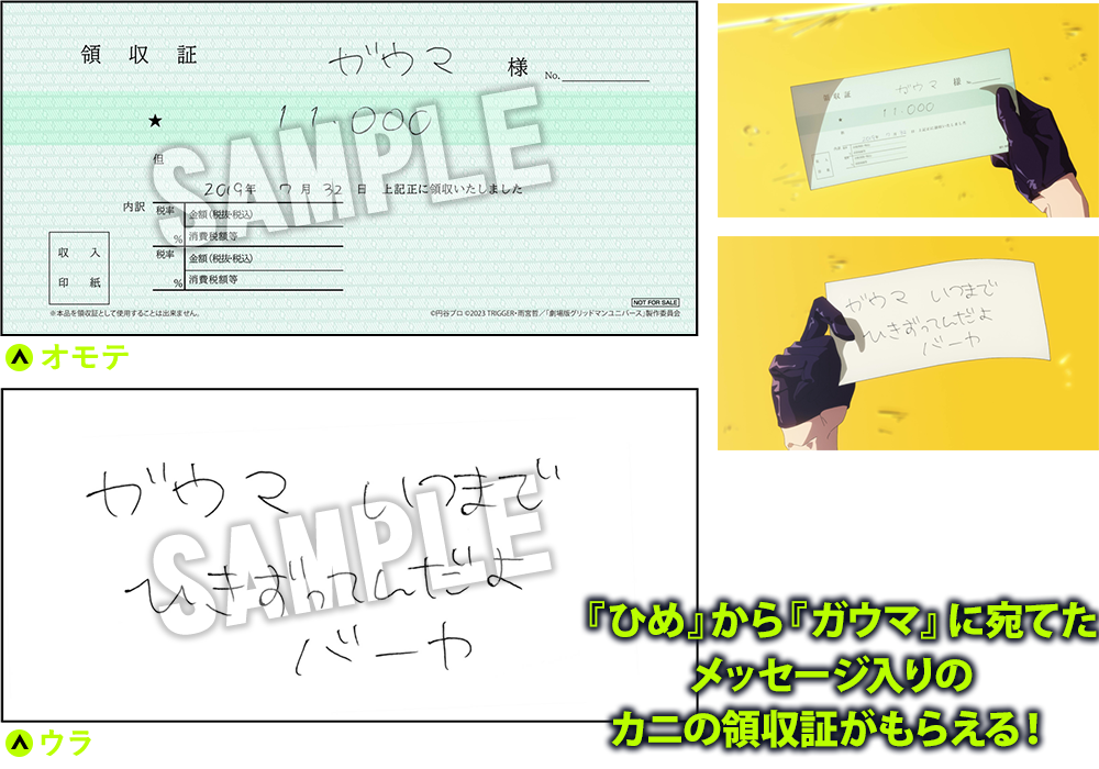 会場限定購入特典