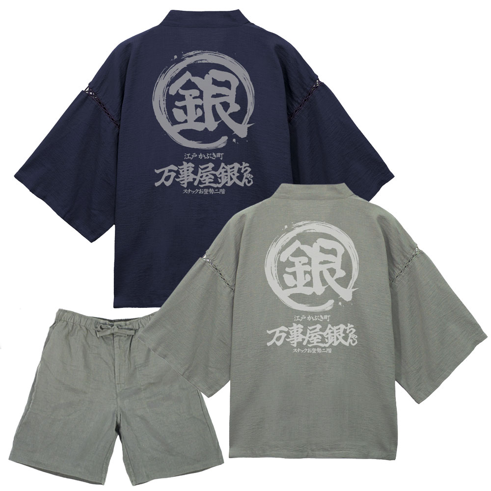 万事屋銀ちゃん「銀」マーク 甚平