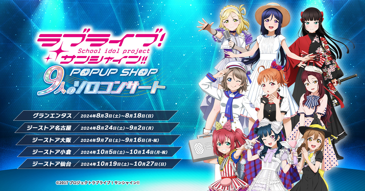 非売品】ラブライブ！スーパースター 9人全員ボイス入り目覚まし時計