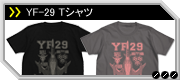YF-29 Tシャツ