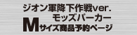 @mK_ WIR~ver. bYp[J[M