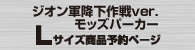 @mK_ WIR~ver. bYp[J[ L
