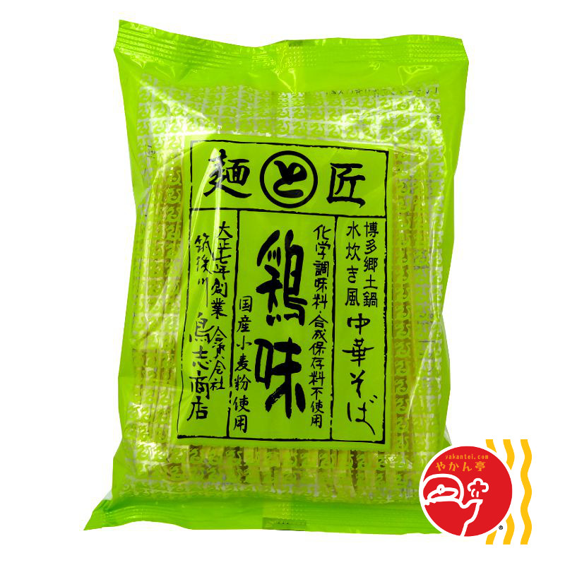 麺と匠 水炊き鶏味